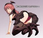  all_fours ass bad_id bad_pixiv_id boots copyright_request legs long_legs mabinogi mokke_(mokke99) panties red_eyes red_hair solo succubus_(mabinogi) thighhighs thighs underwear wings 