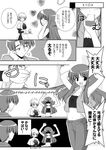  2girls artist_request comic greyscale miyashiro_karin monochrome multiple_girls suigetsu translation_request 