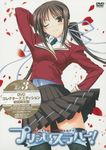  disc_cover komori_kei princess_lover! school_uniform screening seika_houjouin thighhighs 