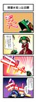  4koma animal_ears blue_hair closed_eyes comic dress green_hair highres hood kasodani_kyouko kumoi_ichirin multiple_girls short_hair smile touhou translated wagan wagan_land yuzu_momo 