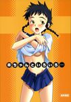  blush braid breasts cover cover_page doujinshi highres hozumi_takashi large_breasts minagi_mikoto my-hime school_uniform skirt solo twin_braids undressing 
