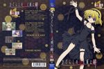  higurashi_kai_dvd_covers higurashi_no_naku_koro_ni houjou_satoko sakai_kyuuta tagme 