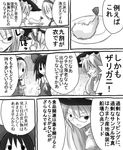  alice_margatroid bad_id bad_pixiv_id comic greyscale hakurei_reimu kirisame_marisa monochrome multiple_girls ogura_koshian parody sayonara_zetsubou_sensei touhou translated 