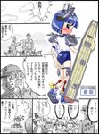  4girls adjusting_buruma adjusting_clothes aircraft aircraft_carrier airplane blue_eyes blue_hair blush_stickers bob_cut breasts bulge_tsuki buruma cellphone check_translation cloud comic e13a flight_deck gym_uniform hat imperial_japanese_navy mecha_musume military military_vehicle multiple_girls nagumo_chuuichi navy open_mouth original partially_colored personification phone propeller seaplane ship short_hair small_breasts soldier souryuu_(aircraft_carrier) sweat tail teacher translated translation_request trembling war warship watercraft yamaguchi_tamon 