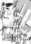  checkered checkered_floor comic cross doujinshi flandre_scarlet greyscale hat hat_removed headwear_removed highres monochrome non_(nuebako) open_mouth side_ponytail solo touhou translated upside-down 