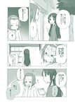  :x akiyama_mio casual cd closed_eyes comic k-on! kumichou_(kumichoubox) monochrome multiple_girls sweatdrop tainaka_ritsu translated 