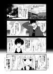  2girls 4koma bangs breasts cleavage comic commentary_request dog_tags fourth_wall greyscale hibiki_(kantai_collection) index_finger_raised jacket japanese_clothes jitome kaga_(kantai_collection) kamio_reiji_(yua) kantai_collection long_hair monochrome multiple_girls open_mouth outdoors scratching_head side_ponytail sidelocks tank_top translated yua_(checkmate) 