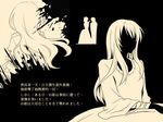  bilingual chinese genderswap genderswap_(mtf) kamijou_kyousuke long_hair mahou_shoujo_madoka_magica michiru_(nonewane) silhouette translated 