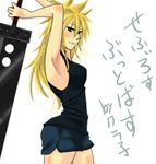  blonde_hair buster_sword cloud_strife final_fantasy final_fantasy_vii genderswap long_hair spiked_hair spiky_hair sword weapon 