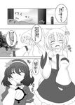  animal_ears comic cosplay detached_sleeves fang fangs frog greyscale hair_ornament inubashiri_momiji kamine_ten kochiya_sanae kochiya_sanae_(cosplay) mirror monochrome multiple_girls onbashira sarashi short_hair smile snake tail touhou translation_request wolf_ears wolf_tail yasaka_kanako 