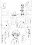  :3 comic greyscale kaname_madoka kaname_tatsuya kurage_modoki kyubey mahou_shoujo_madoka_magica monochrome translated 
