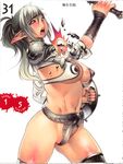  breasts echidna gamebook large_breasts oppai queen&#039;s_blade snake sword tagme warrior weapon 