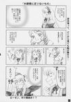  comic doujinshi greyscale kanaria monochrome multiple_girls rozen_maiden suigintou translation_request yasu_rintarou 