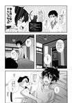  ao_no_exorcist bed_sheet brothers building comic door from_above greyscale house indoors lying male_focus miyanami_yuuki monochrome multiple_boys okumura_rin okumura_yukio on_back shirt siblings translation_request upper_body 
