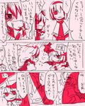  alice_margatroid bad_id bad_pixiv_id bangs comic izayoi_sakuya marisu monochrome multiple_girls remilia_scarlet touhou translated 