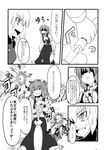  ascot closed_umbrella comic eyes flower greyscale hair_over_eyes hair_over_one_eye kazami_yuuka kujira_lorant kurodani_yamame monochrome multiple_girls rape_face shaded_face skirt skirt_set smirk touhou translated umbrella vest 