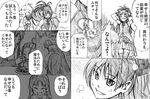  comic eating greyscale long_hair magical_girl mahou_shoujo_madoka_magica matsubara_tsuyoshi miki_sayaka monochrome multiple_girls ponytail sakura_kyouko short_hair spoilers thighhighs translated 