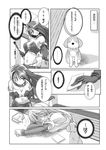  aokawa_daisuke comic dog doujinshi elf greyscale lineage long_sleeves monochrome multiple_girls pointy_ears translation_request 