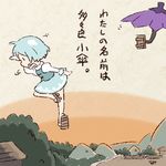  blue_hair flying geta hill house karakasa_obake lowres mountain open_mouth purple_umbrella skirt solo sunset tatara_kogasa touhou translated tree tsukigi umbrella village 