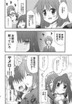  2girls ^_^ asahina_mikuru blush closed_eyes comic genderswap genderswap_(mtf) greyscale heart highres hug k_hiro koizumi_itsuki kyon kyonko long_hair maid monochrome multiple_girls open_mouth ponytail suzumiya_haruhi_no_yuuutsu translated you_gonna_get_raped yuri 