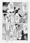  comic greyscale highres long_sleeves moe monochrome multiple_boys nhk_ni_youkoso! non-web_source ooiwa_kenji satou_tatsuhiro translation_request yamazaki_kaoru 
