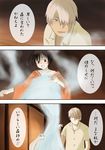  1girl artist_request cigarette comic ginko hair_over_one_eye mushishi renzu_(mushishi) smoking translation_request 