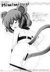  bikini censored ichigosize mizugi monochrome natsume_eri nazrin onanism tail touhou vagina 