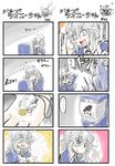  4koma :d blonde_hair blue_eyes blush brown_hair coin comic formal gashapon good_end great_axion happy highres keychain kujira_lorant multiple_4koma necktie open_mouth orz scared shiony_regis silver_hair smile suit super_robot_wars super_robot_wars_z2 tears translated vending_machine 