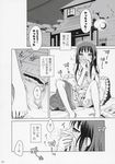  barefoot bed blush clothed_masturbation clothes_sniffing comic copyright_request cushion doujinshi drawstring flat_chest frilled_pillow frills greyscale gym_uniform hand_in_panties highres masturbation monochrome nipples otakubeam panties pillow skirt skirt_around_one_leg smelling solo sweat tears through_clothes topless translated underwear underwear_only 