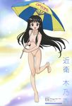  1girl :d absurdres bare_shoulders barefoot black_hair blush breasts brown_eyes cleavage dress feet female flat_chest full_body happy highres holding konoe_konoka leg_lift leg_up legs long_hair mahou_sensei_negima mahou_sensei_negima! megami mound_of_venus naked nipples nude nude_filter ohkaji_hiroyuki ookaji_hiroyuki open_mouth photoshop pussy small_breasts smile solo standing standing_on_one_leg thigh_gap toes umbrella uncensored very_long_hair 