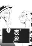  comic doujinshi face-to-face flandre_scarlet greyscale hat highres komeiji_koishi long_hair monochrome multiple_girls non_(nuebako) profile short_hair side_ponytail smile touhou translated troll_face 