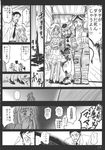  4boys animal_ears blood cameo comic doujinshi gensoukoumuten greyscale highres horns monochrome multiple_boys multiple_girls parody patchouli_knowledge sauro_dante tail the_a-team touhou translated 