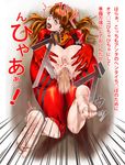  ahegao anus ass barefoot feet forced fucked_silly neon_genesis_evangelion plugsuit pov pussy red_hair sgk shocked soles soryu_asuka_langley souryuu_asuka_langley spread_ass surprised toes translation_request uncensored 