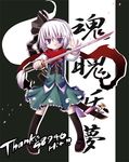  black_legwear dollar full_body hairband hitodama konpaku_youmu konpaku_youmu_(ghost) loafers looking_at_viewer pigeon-toed purple_eyes red_scarf ribbon scarf shoes short_hair skirt skirt_set solo standing sword thighhighs touhou weapon white_hair zettai_ryouiki 