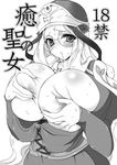  blush breast_grab breasts corset cover doujinshi dress glasses grabbing greyscale hat huge_breasts long_hair melpha monochrome queen's_blade saliva sanshoku_amido solo sweat tears very_long_hair 