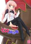  1girl blush cape cover cover_page crossed_legs dark_skin doujin_cover feet hetero long_hair long_sleeves louise_francoise_le_blanc_de_la_valliere minigirl miniskirt no_shoes penis sitting skirt solo_focus thighhighs zanzi zero_no_tsukaima zettai_ryouiki 