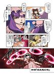  blonde_hair bow comic detached_sleeves gohei hair_bow hakurei_reimu hat kirisame_marisa long_hair multiple_girls patchouli_knowledge purple_eyes purple_hair red_eyes remilia_scarlet shaded_face short_hair the_iron_of_yin_and_yang tomotsuka_haruomi touhou translated witch_hat yellow_eyes 