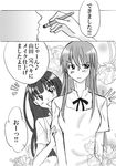  1girl apron blush comic crossdressing flower greyscale kasumi_(kasumi_r14) long_hair monochrome otoko_no_ko takanashi_kotori takanashi_souta translation_request waitress working!! yamada_aoi 