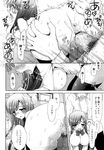  ecchi_na_koto_shiyo long_manga manga mozuya_murasaki sweet_summer_2 