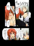  comic eyebrows hong_meiling izayoi_sakuya multiple_girls no_hat no_headwear seki_(red_shine) short_hair touhou translated yuri 