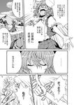  comic field flower flower_field greyscale kazami_yuuka mokku monochrome parasol touhou translated umbrella 