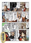  1girl bandages brown_eyes brown_hair buront comic crossover detached_sleeves elf elvaan final_fantasy final_fantasy_xi hakurei_reimu pointy_ears short_hair silver_hair the_iron_of_yin_and_yang tomotsuka_haruomi touhou translated 