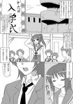  4girls :d artist_request blazer blush closed_mouth collared_shirt comic dress_shirt genderswap genderswap_(ftm) genderswap_(mtf) greyscale jacket kita_high_school_uniform kyon kyonko long_sleeves monochrome multiple_boys multiple_girls necktie open_blazer open_clothes open_jacket open_mouth ponytail school_uniform scratching_head shirt sidelocks smile speech_bubble suzumiya_haruhi_no_yuuutsu talking translation_request 