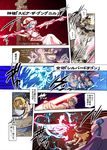  alice_margatroid blonde_hair blue_hair braid capelet comic crescent hat kirisame_marisa lightning long_hair multiple_girls patchouli_knowledge purple_hair remilia_scarlet short_hair spear_the_gungnir the_iron_of_yin_and_yang tomotsuka_haruomi touhou translated witch_hat 