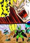  cell_(dragon_ball) cell_junior dragon_ball dragon_ball_z ghost_sweeper_mikami horikawa_ryou laughing multiple_boys ogo piper_(ghost_sweeper_mikami) seiyuu_connection super_saiyan translation_request vegeta wakamoto_norio yokoshima_tadao 