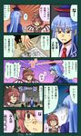  anger_vein angry bad_id bad_pixiv_id bespectacled blue_hair comic formal glasses hat highres hiromasa_(1365) kamishirasawa_keine multiple_girls mystia_lorelei pink_hair red_eyes suit touhou translation_request wings 