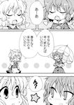  capelet chibi closed_eyes coat comic eye_contact greyscale hat kazami_yuuka letty_whiterock looking_at_another mittens mokku monochrome multiple_girls plaid short_hair sigh star touhou translated umbrella 