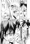  comic covering_mouth greyscale hand_over_another's_mouth highres higurashi_no_naku_koro_ni irie_kyousuke maebara_keiichi monochrome multiple_boys scan suzuki_jirou tatarigoroshi-hen tears translated 