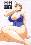  2000 ahoge bad_proportions blonde_hair breasts brown_hair casual_one-piece_swimsuit choker cleavage cover cover_page covered_nipples doujinshi halterneck highres hiroshi_honjo huge_breasts konno_mitsune love_hina one-piece_swimsuit plump red_eyes scan short_hair solo swimsuit thick_thighs thighs 