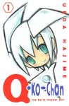  blue_eyes comic non-web_source q.ko q.ko-chan short_hair smile solo ueda_hajime white_hair 